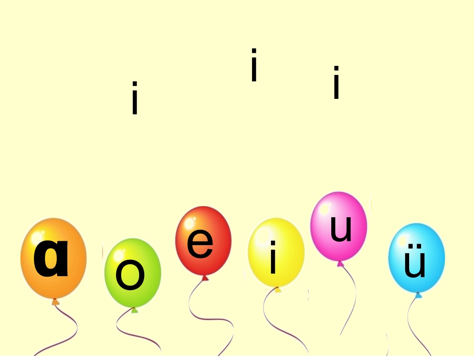 一年级aieiui教学课件_第2页