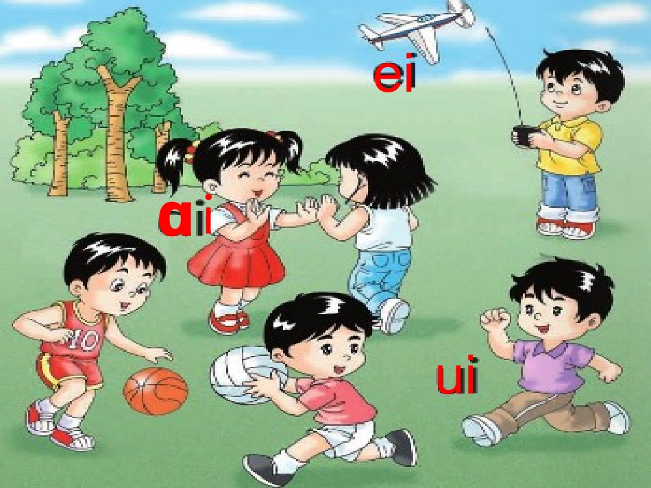 一年级aieiui教学课件_第3页