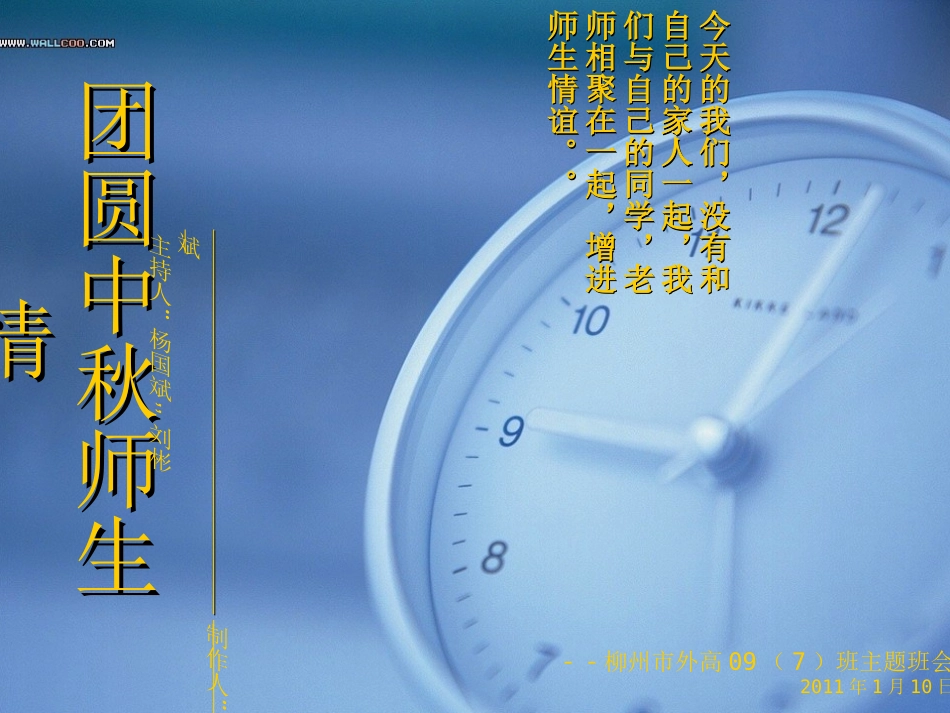 习惯决定命运主题班会_第1页