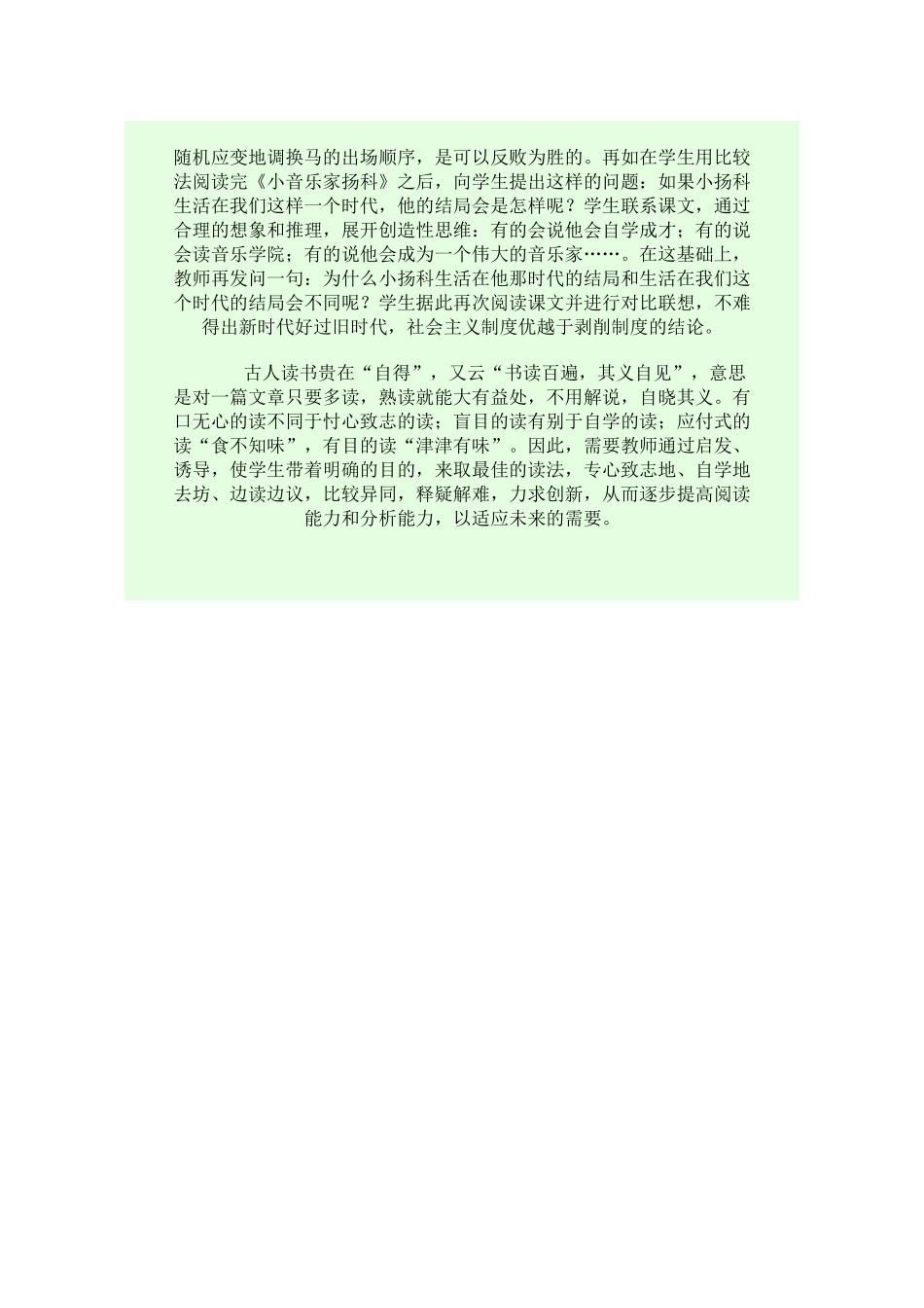 优化阅读方法_第3页