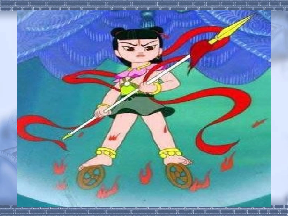 大禹治水课件_第2页