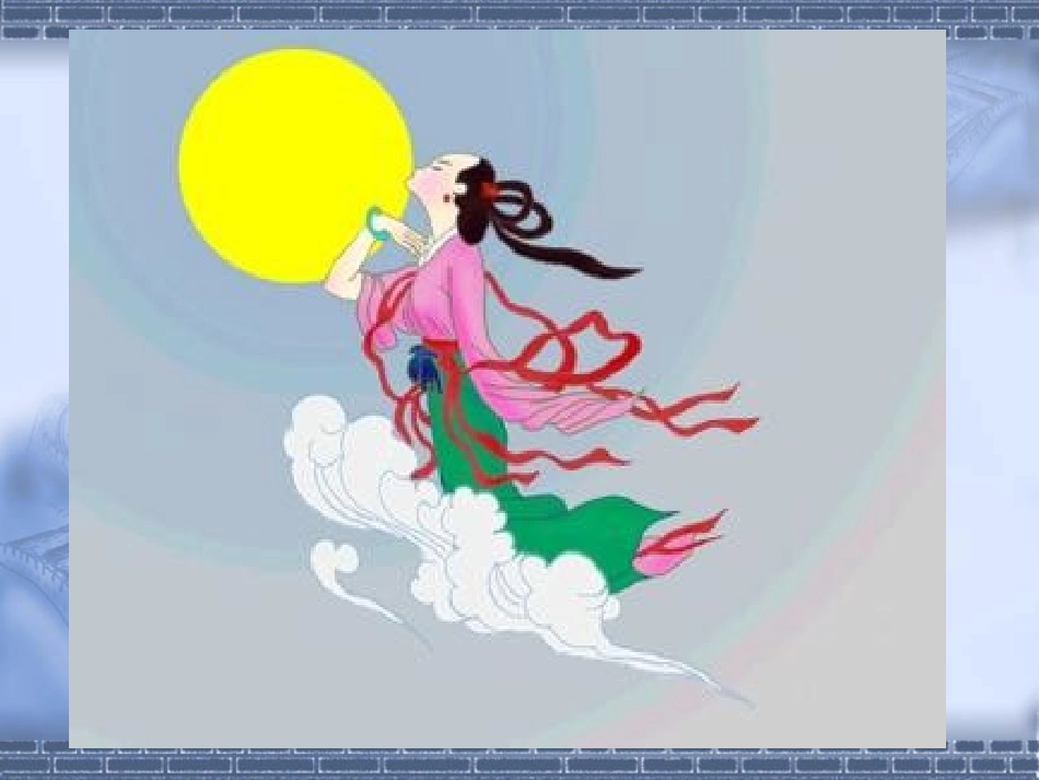 大禹治水课件_第3页