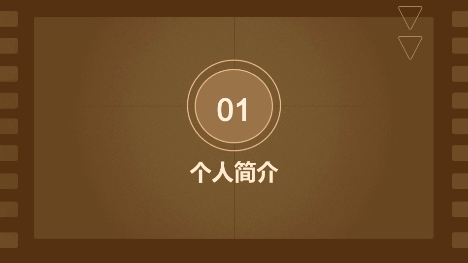 竞聘教学主任课件_第3页