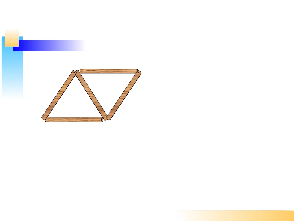 北师大版数学五年级《图形中的规律》_第3页