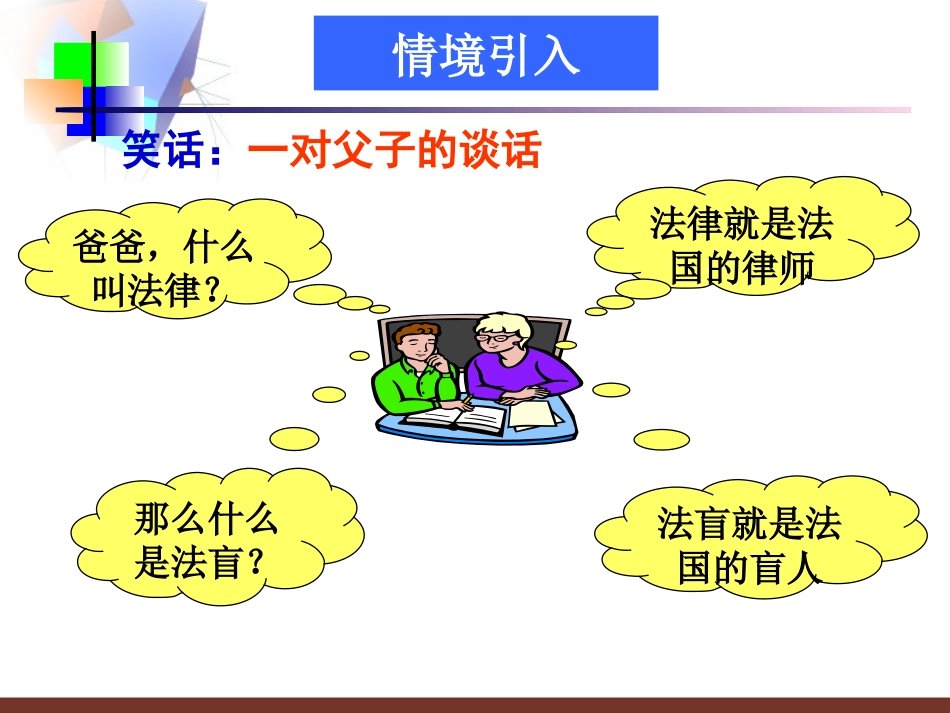 定义与证明课件_第2页