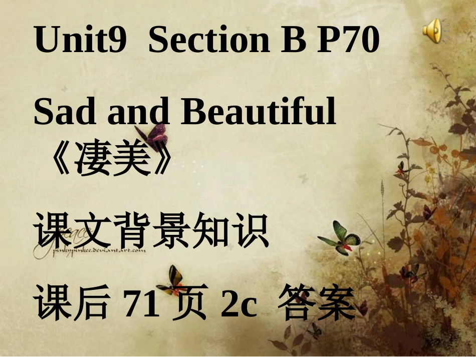 二泉映月与阿炳_第1页