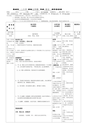 《济南的冬天》2