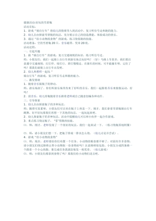 好玩的雪碧瓶