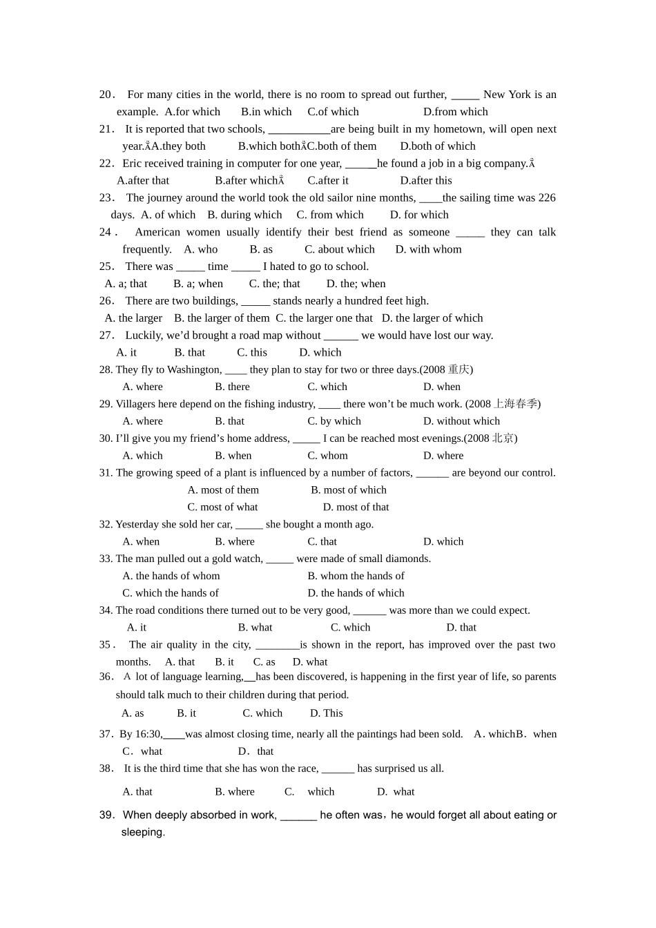 模块一第二三单元语法测试题(定语从句)_第2页