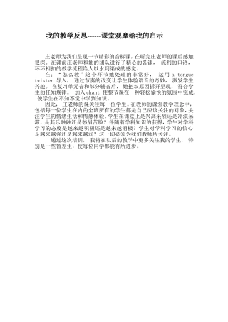 我的教学反思w