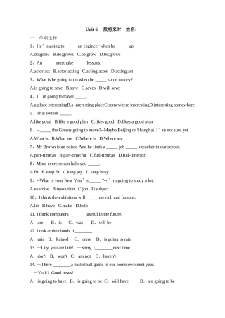 一般将来时时态练习