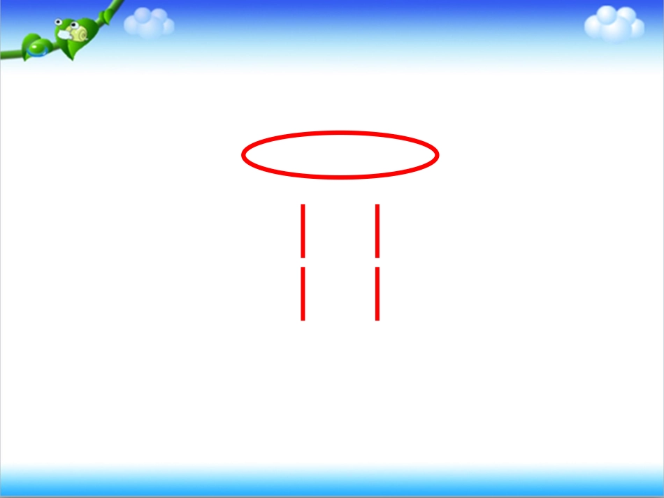 《真分数假分数(教研)》教学_第2页