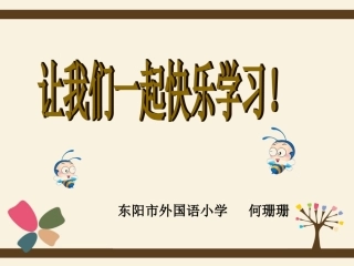 《真分数假分数(教研)》教学