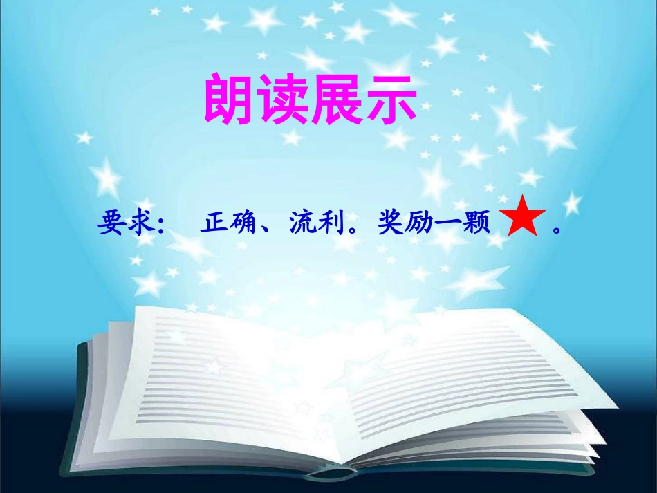 刻舟求剑 (3)_第3页