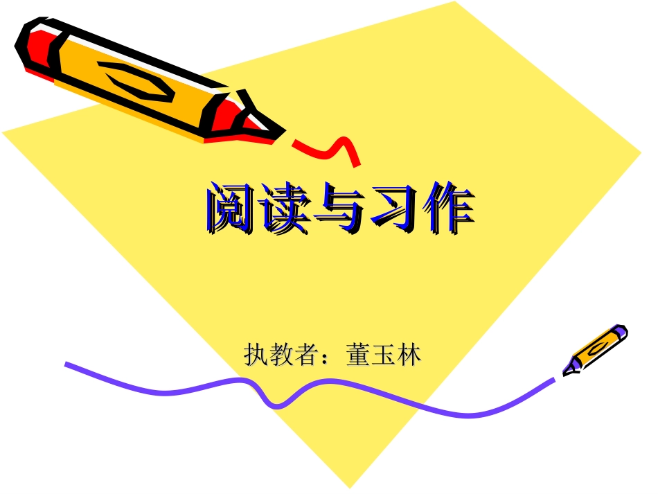 公开课语言20156_第1页