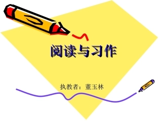 公开课语言20156