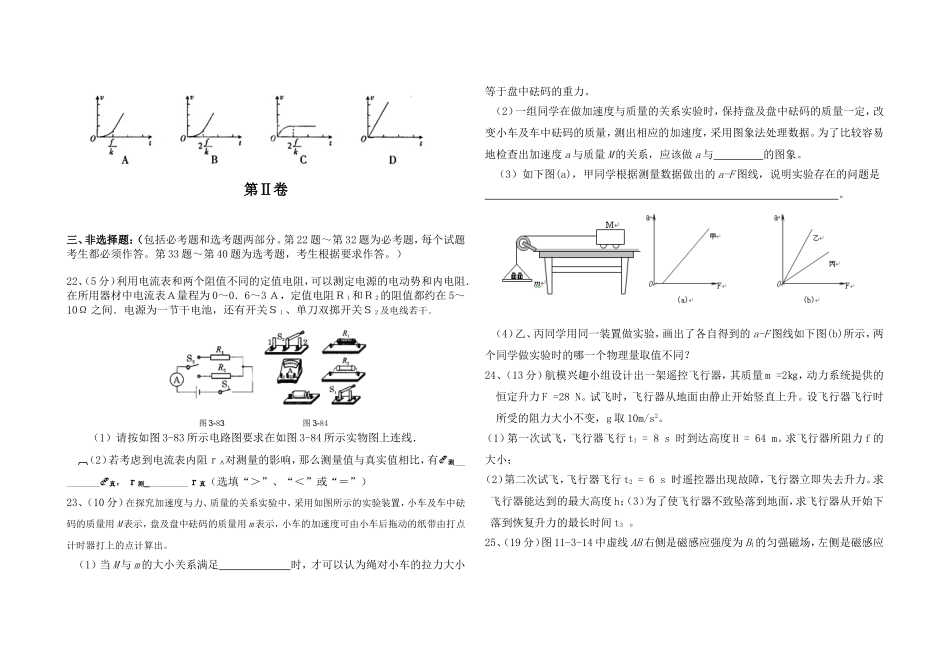 2011年高考题仿真题_第2页