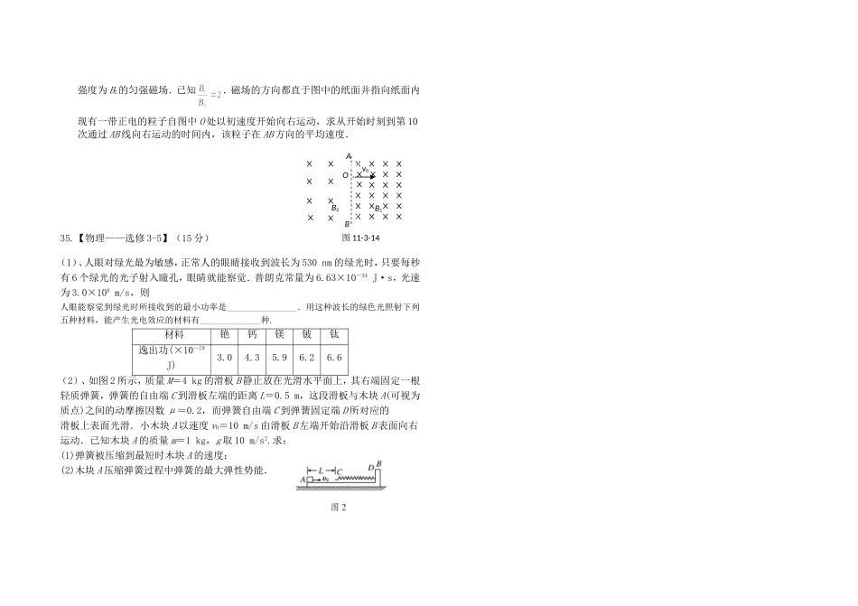 2011年高考题仿真题_第3页