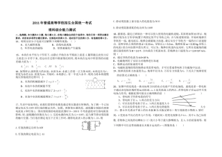 2011年高考题仿真题