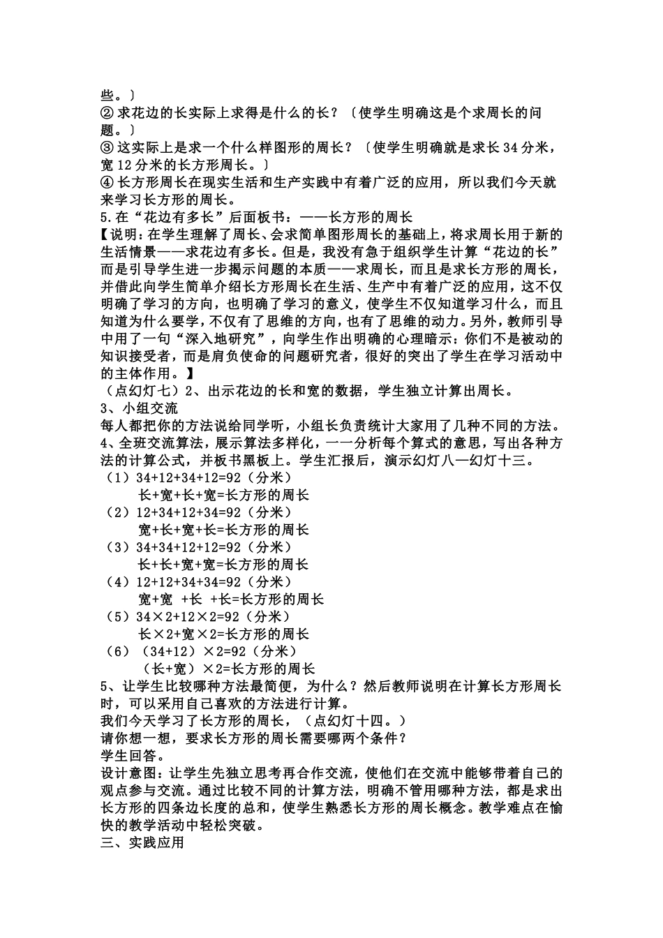 教案文档 (2)_第2页