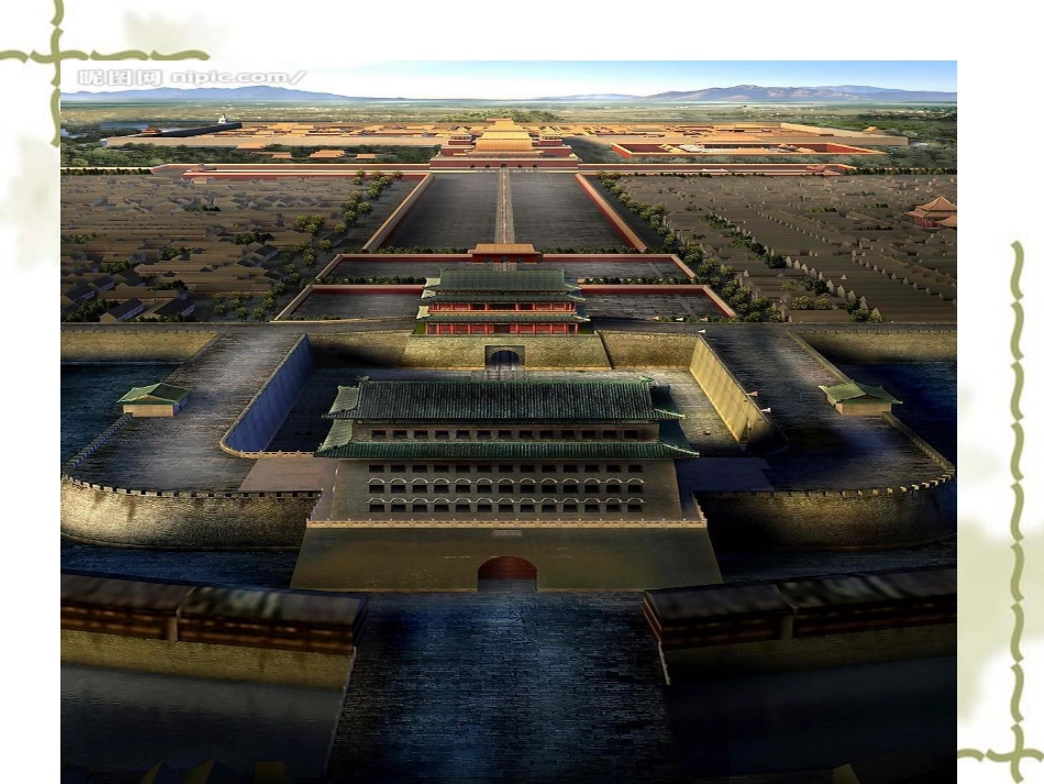 故宫主要宫廷建筑介绍_第2页