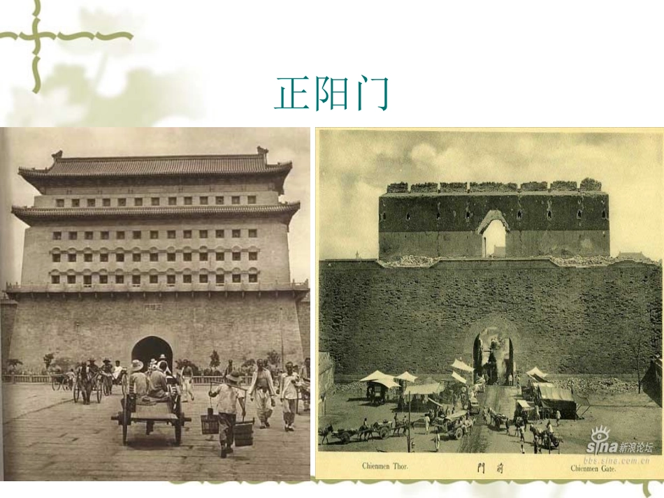 故宫主要宫廷建筑介绍_第3页