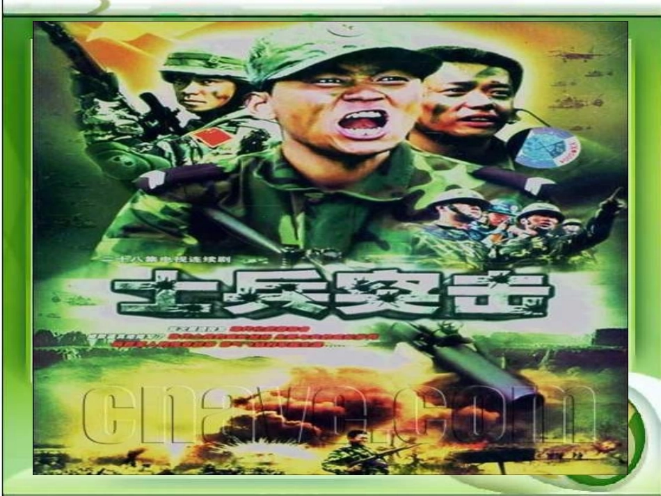 初中班会向中考奋进,与三多同行_第2页