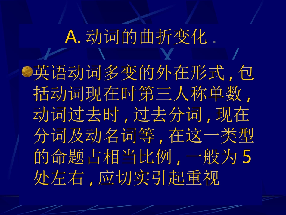 如何做好短文改错课件_第3页