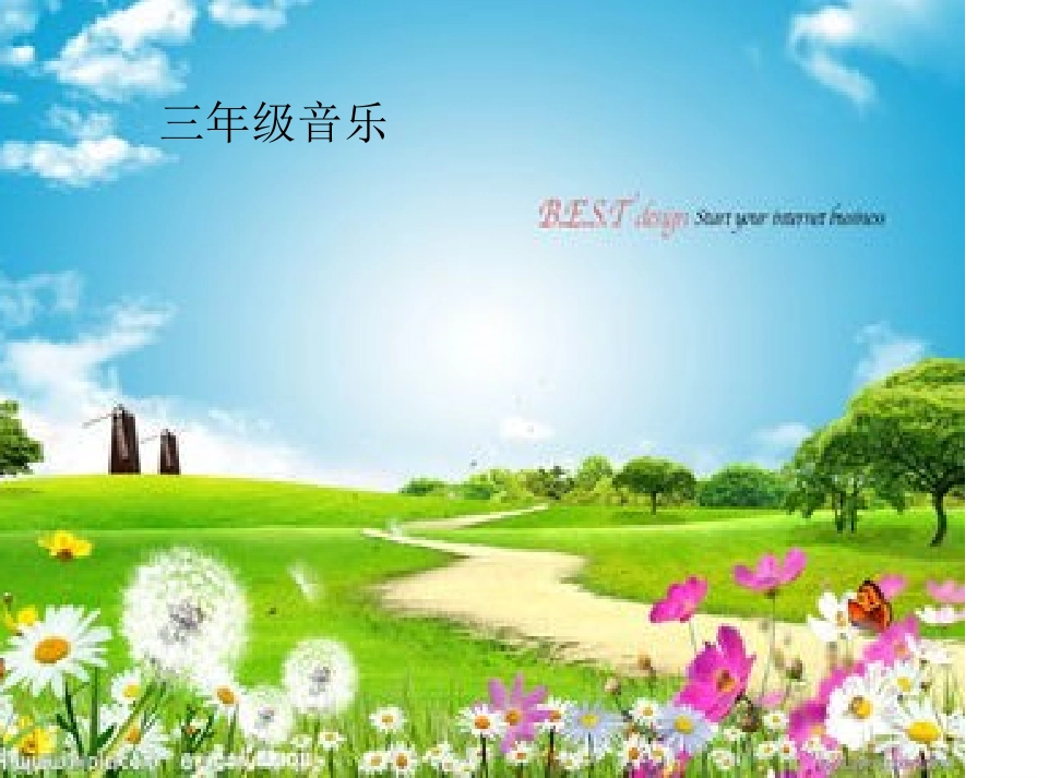 《小酒窝》PPT课件_第1页