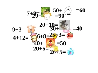 两位数加一位数进位