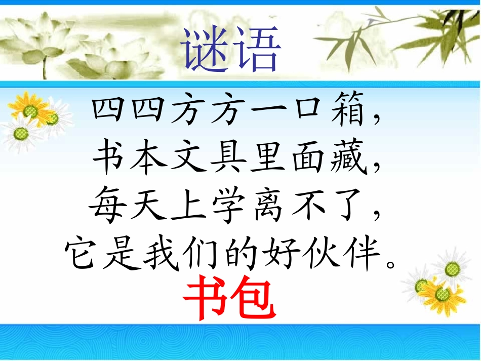 一起来分类课件_第2页