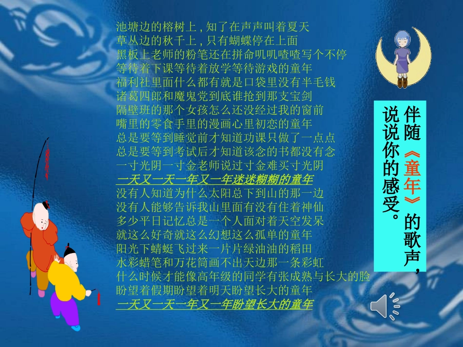 创造生命的价值_第2页