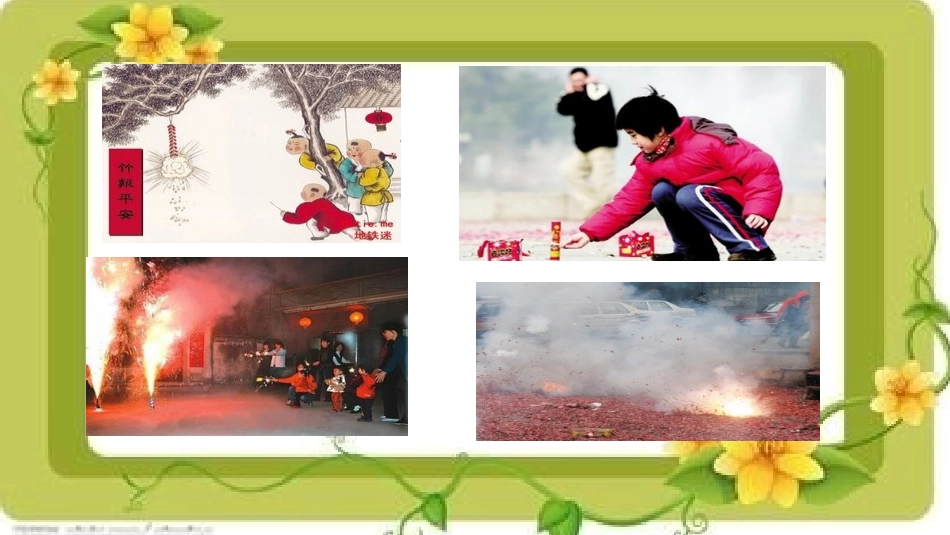 春节习俗作文课件_第2页