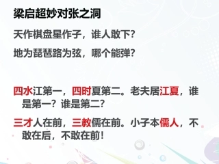 《敬业与乐业》精品课件25张