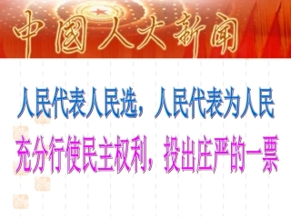 政治生活21