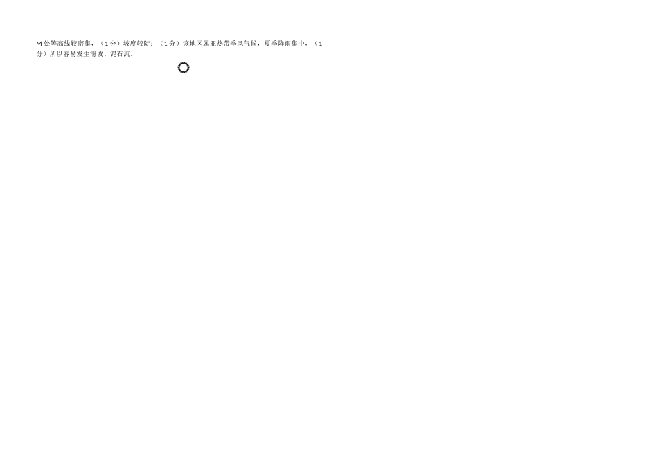 期末考试模拟练习题12015年1月20日星期二_第3页