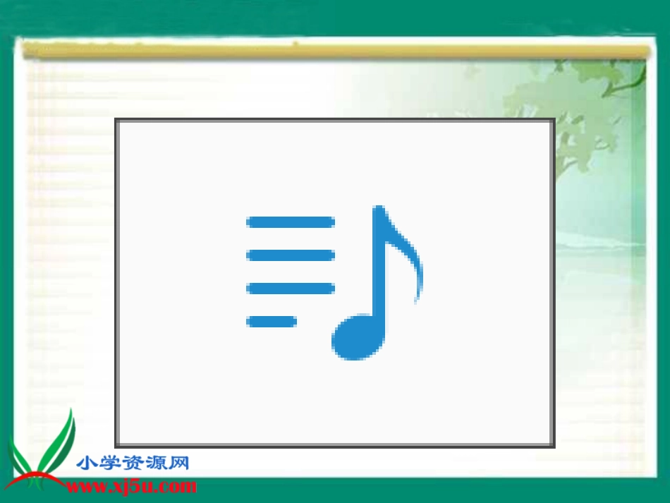 《邮票的张数》公开课课件_第2页