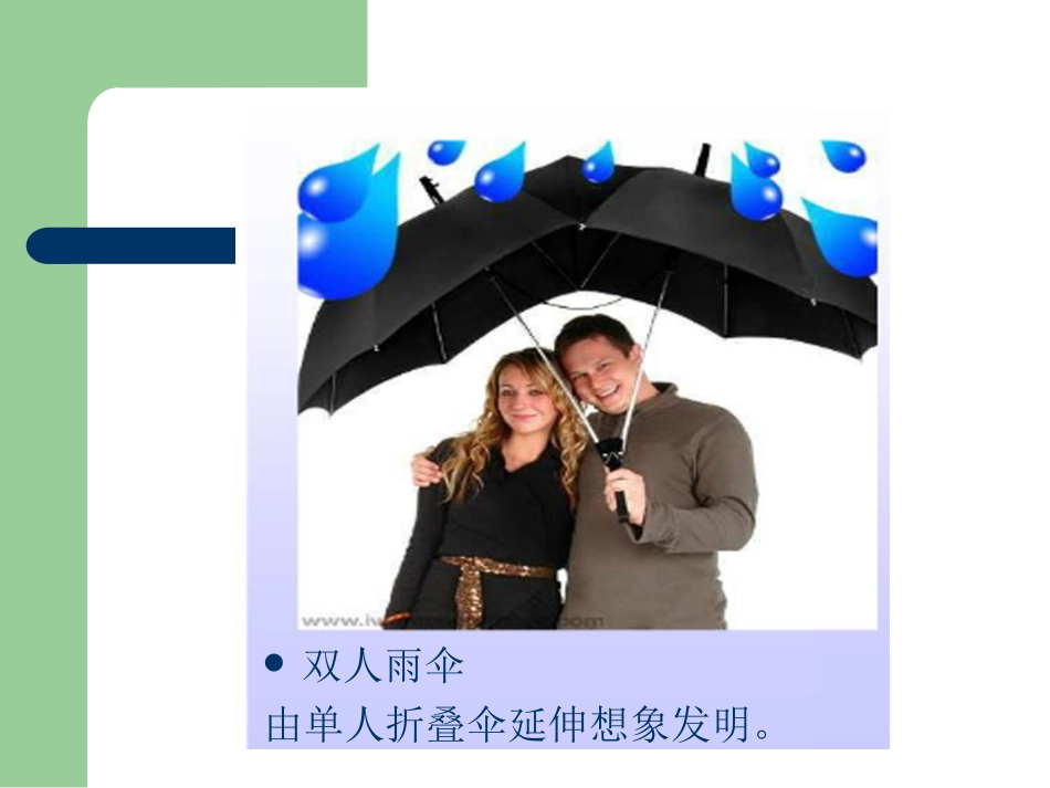 我们都是发明家1_第3页