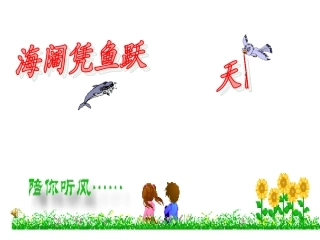 初一作文训练二（记事写人线索清楚）