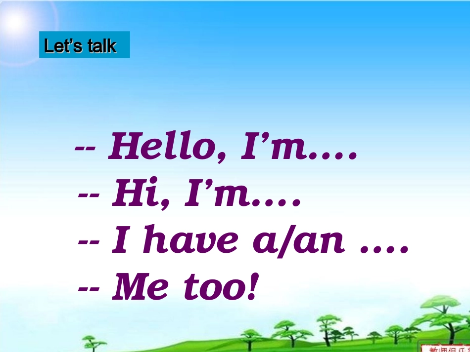 pep新版小学英语三上_unit1第四课时_第2页