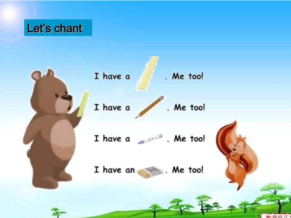 pep新版小学英语三上_unit1第四课时_第3页