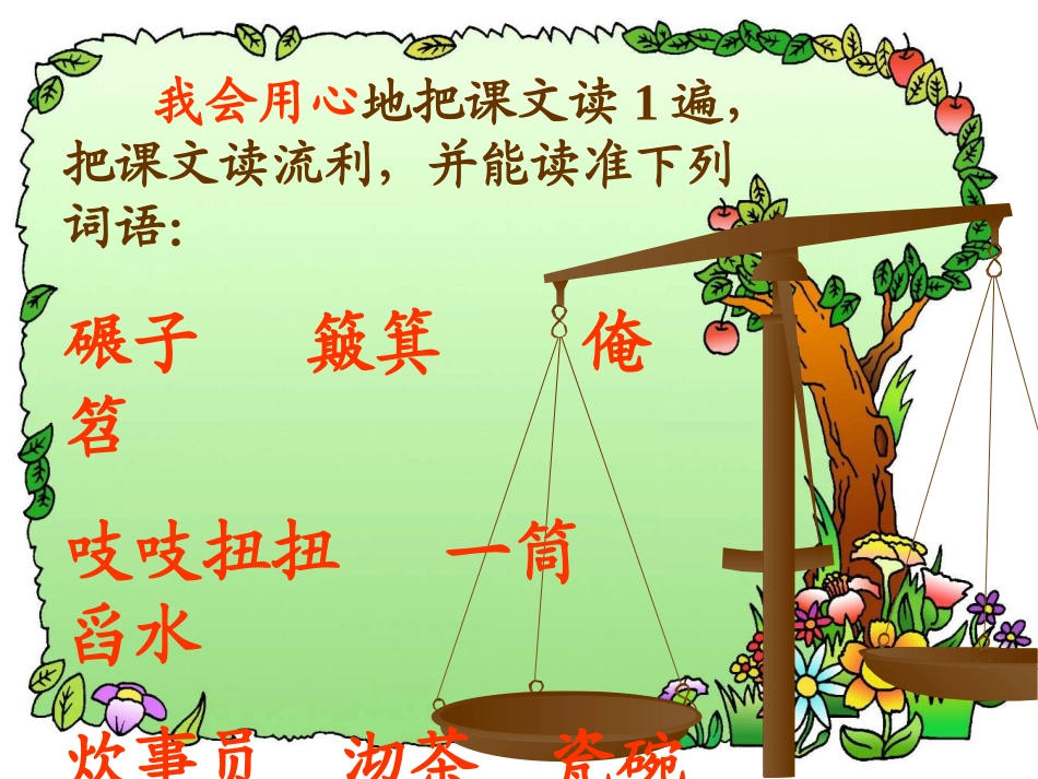 毛主席在华山1_第2页