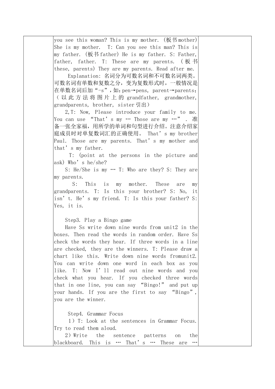 七年级英语学科集体备课电子教案_第2页