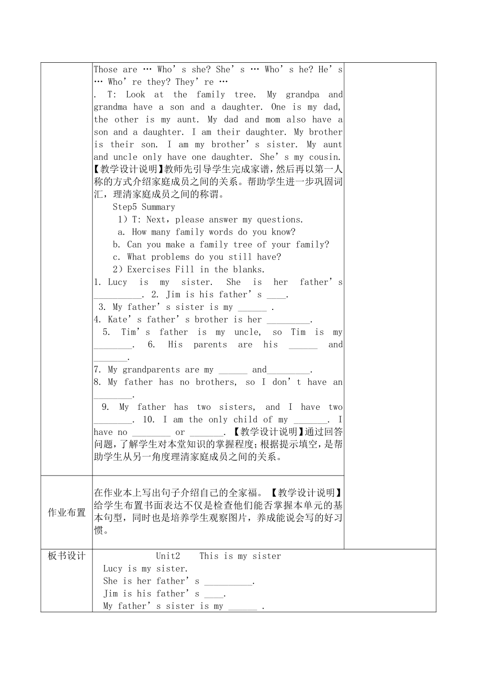 七年级英语学科集体备课电子教案_第3页