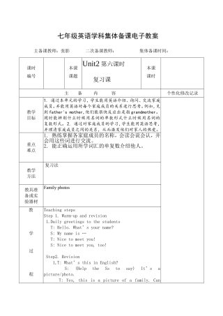 七年级英语学科集体备课电子教案