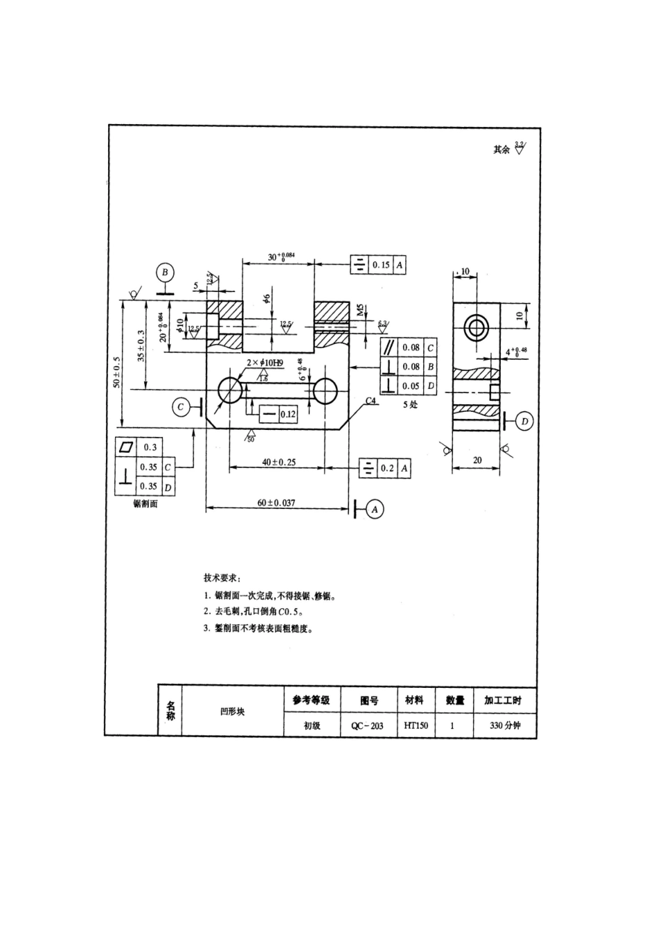 初、中、高级钳工图纸_第2页