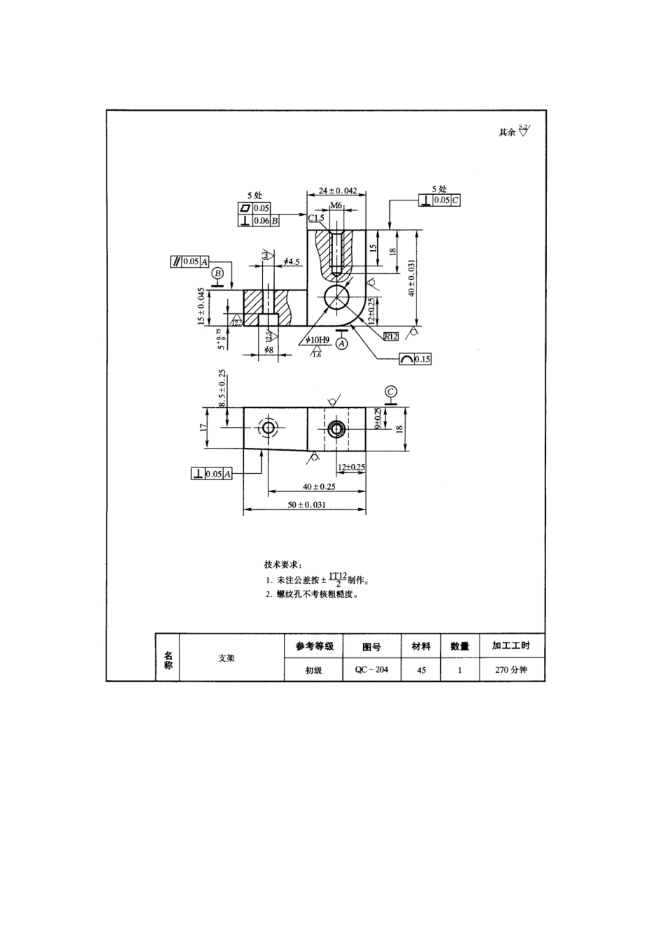 初、中、高级钳工图纸_第3页