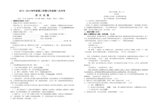 七年级语文月考试卷定稿