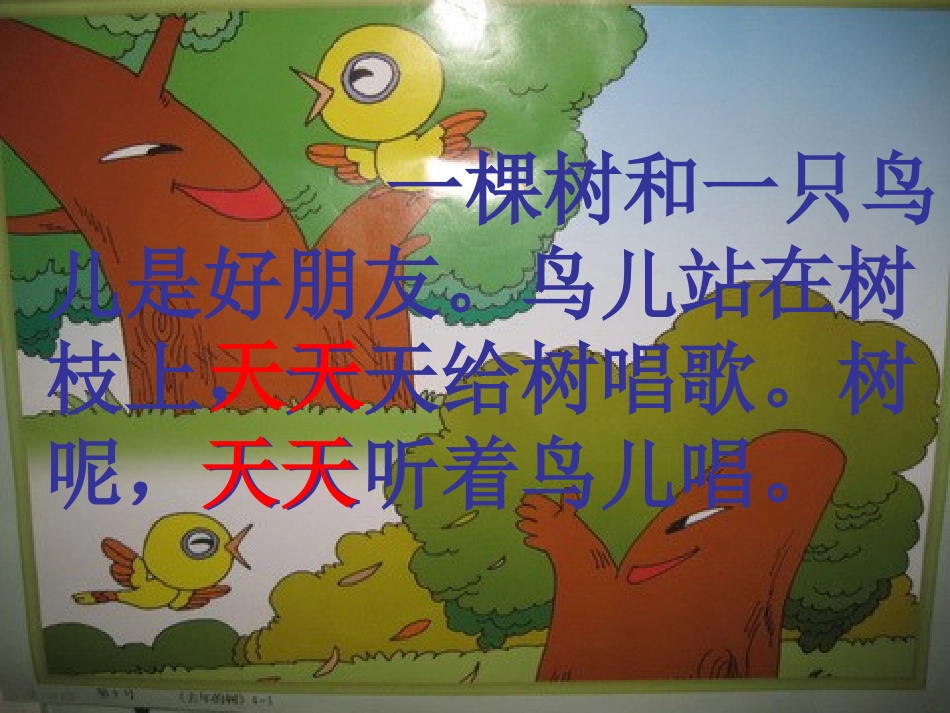 去年的树王宁_第2页