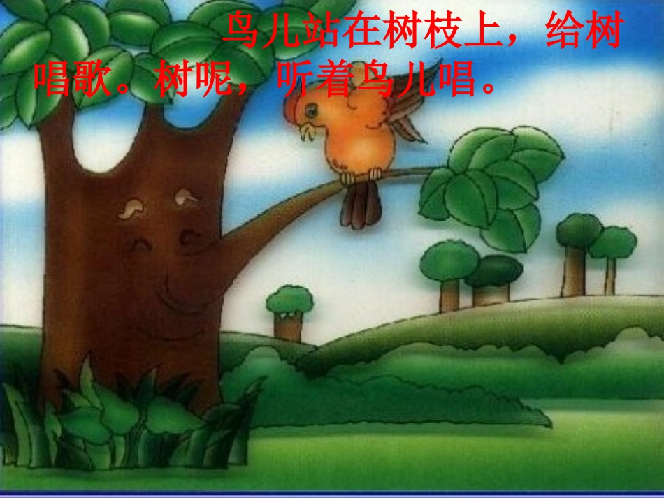 去年的树王宁_第3页